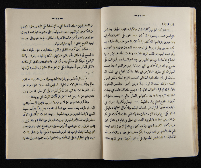 The Arab College Quarterly, Vol 9 Issue No 4, August 1929
