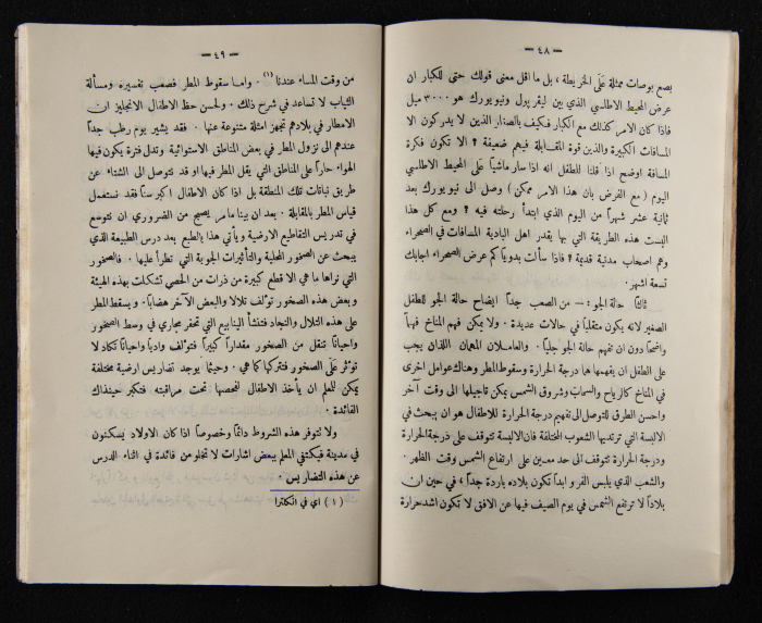 The Arab College Quarterly, Vol 9 Issue No 4, August 1929