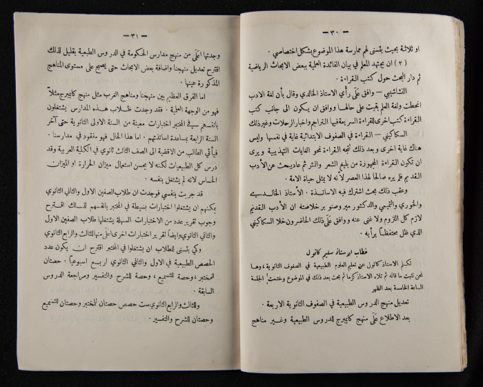 The Arab College Quarterly, Vol 9 Issue No 3, June 1929