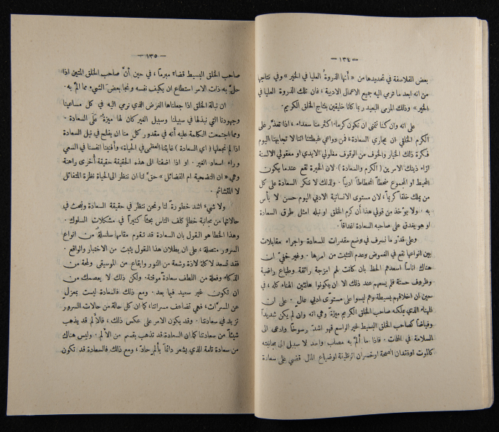 The Arab College Quarterly, Vol 9 Issue No 2, March 1929