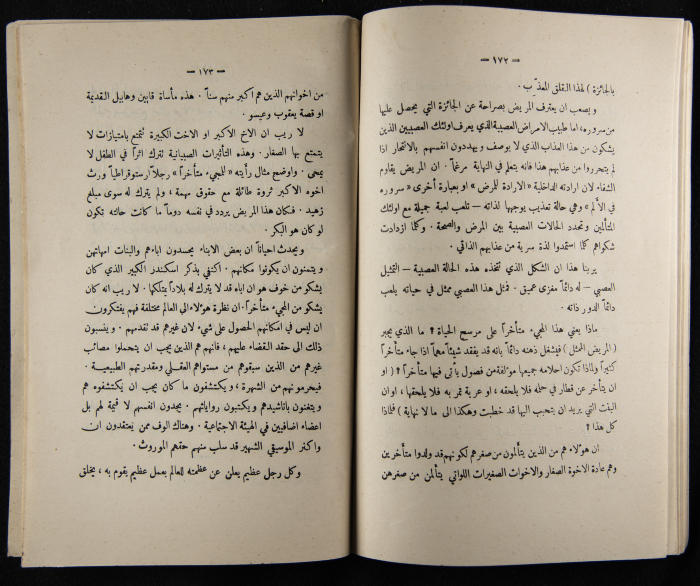 The Arab College Quarterly, Vol 9 Issue No 2, March 1929