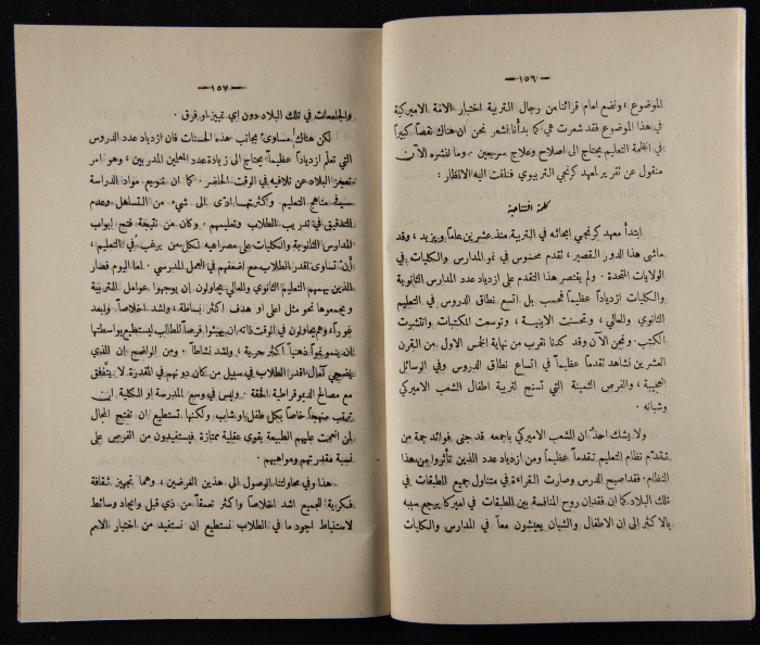 The Arab College Quarterly, Vol 9 Issue No 2, March 1929
