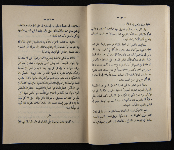The Arab College Quarterly, Vol 9 Issue No 2, March 1929
