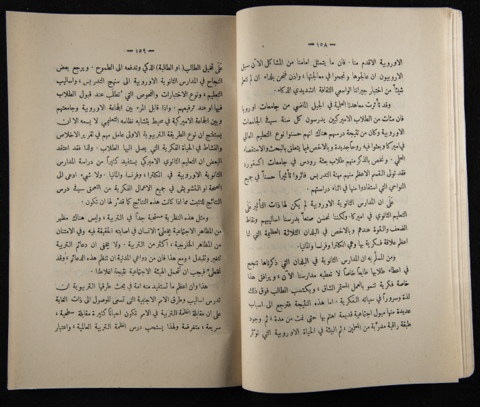 The Arab College Quarterly, Vol 9 Issue No 2, March 1929