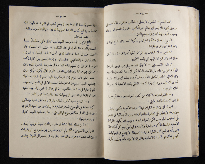 The Arab College Quarterly, Vol 9 Issue No 3, June 1929