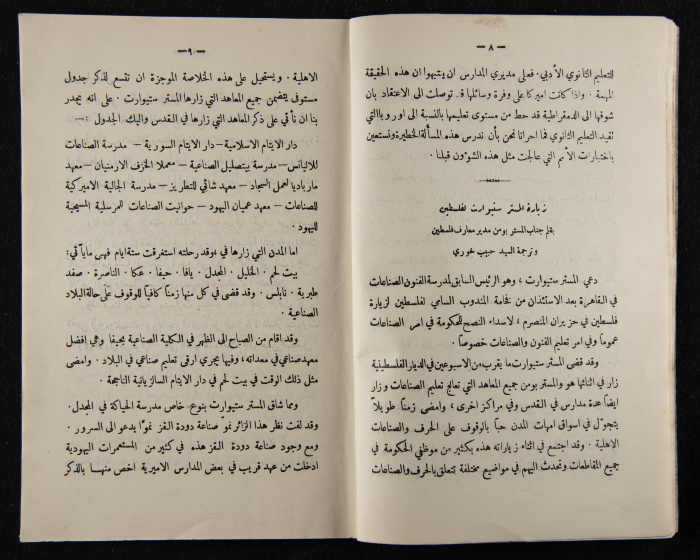 The Arab College Quarterly, Vol 9 Issue No 4, August 1929