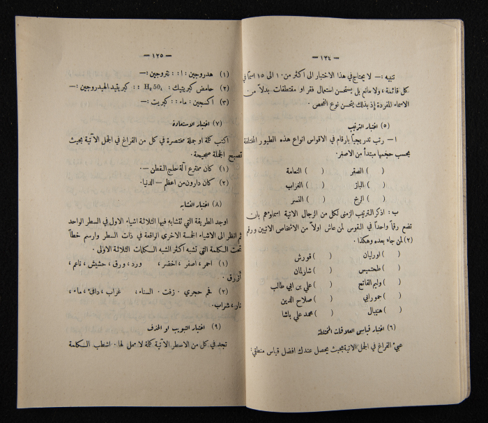 The Arab College Quarterly, Vol 9 Issue No 2, March 1929