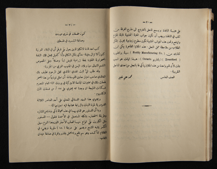 The Arab College Quarterly, Vol 10 Issue No 3, May 1930