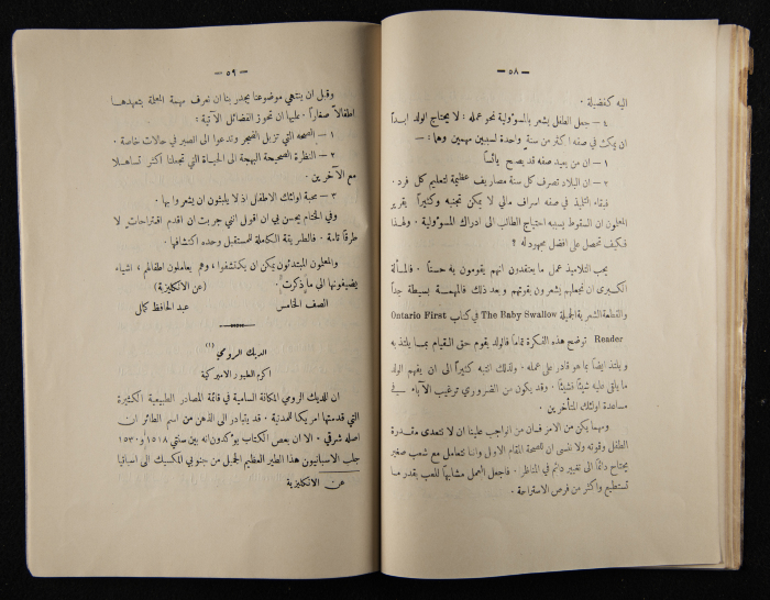 The Arab College Quarterly, Vol 10 Issue No 3, May 1930