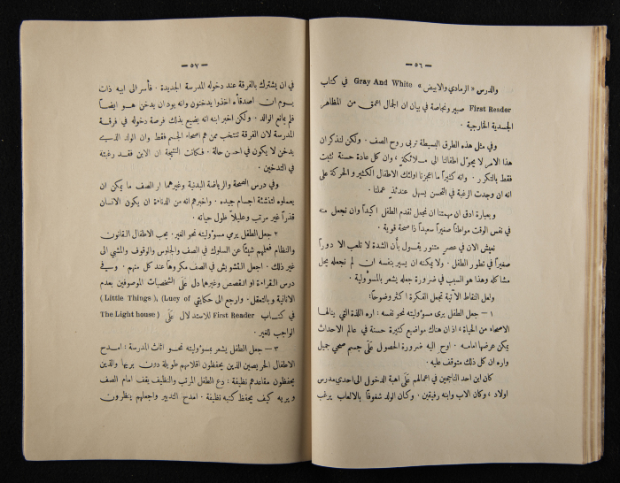 The Arab College Quarterly, Vol 10 Issue No 3, May 1930