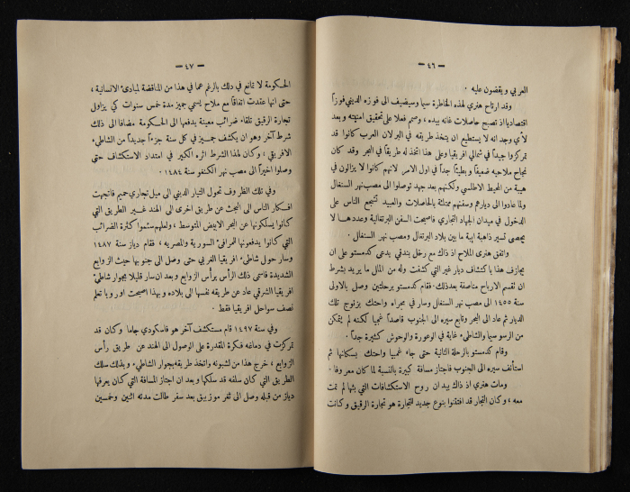 The Arab College Quarterly, Vol 10 Issue No 3, May 1930