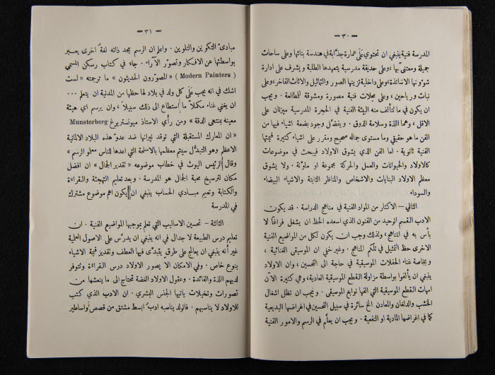 The Arab College Quarterly, Vol 10 Issue No 2, March 1930