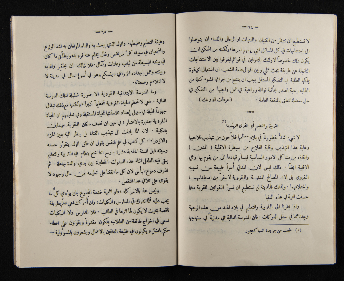 The Arab College Quarterly, Vol 9 Issue No 4, August 1929
