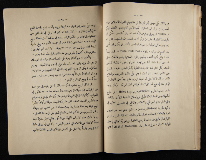 The Arab College Quarterly, Vol 10 Issue No 3, May 1930