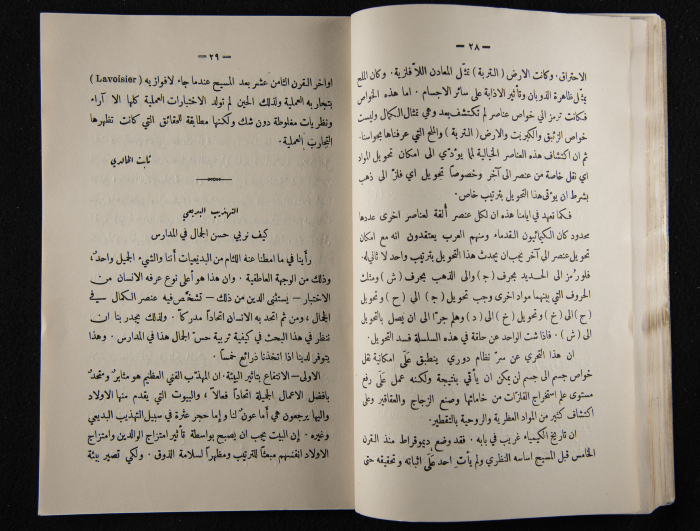 The Arab College Quarterly, Vol 10 Issue No 2, March 1930