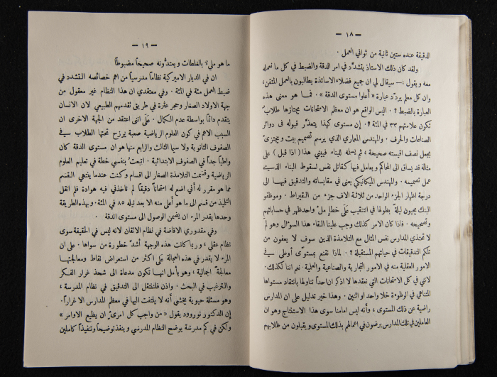 The Arab College Quarterly, Vol 10 Issue No 2, March 1930