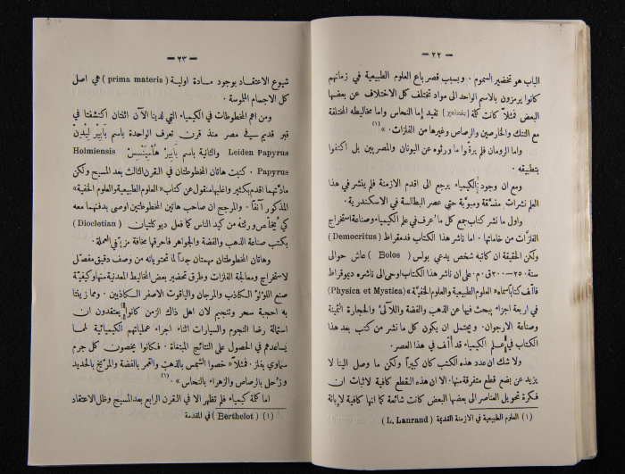 The Arab College Quarterly, Vol 10 Issue No 2, March 1930