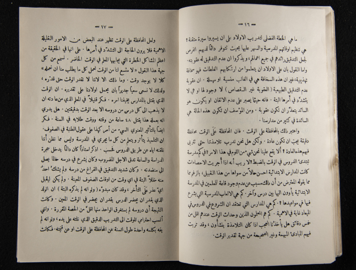 The Arab College Quarterly, Vol 10 Issue No 2, March 1930