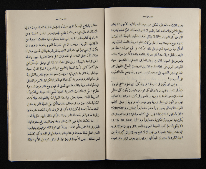 The Arab College Quarterly, Vol 9 Issue No 4, August 1929