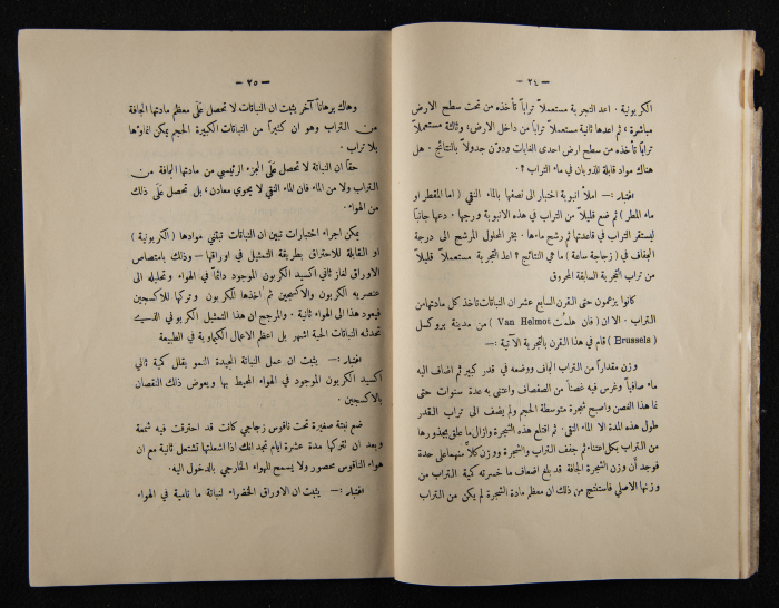 The Arab College Quarterly, Vol 10 Issue No 3, May 1930