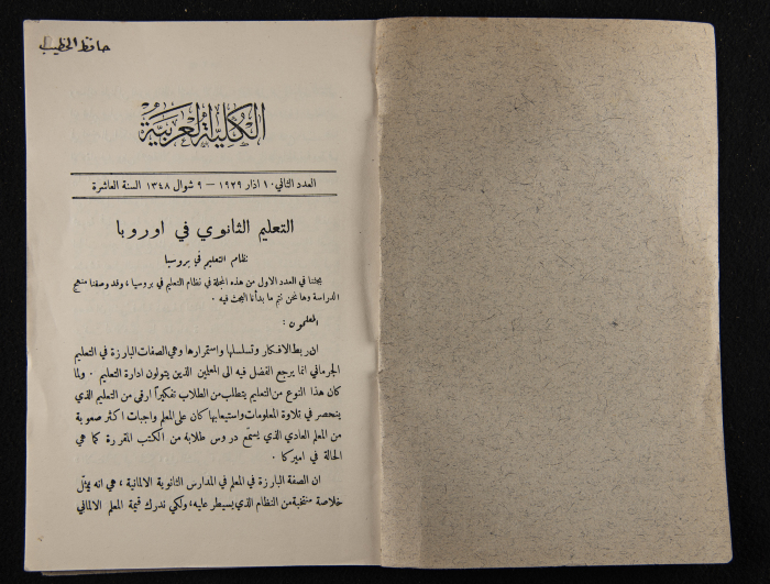 The Arab College Quarterly, Vol 10 Issue No 2, March 1930