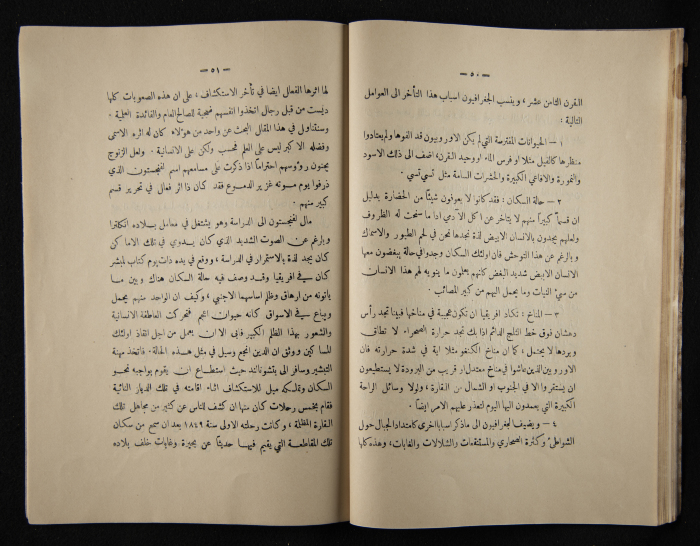 The Arab College Quarterly, Vol 10 Issue No 3, May 1930