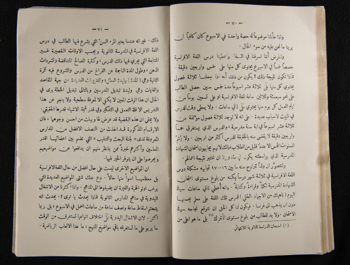 The Arab College Quarterly, Vol 10 Issue No 2, March 1930