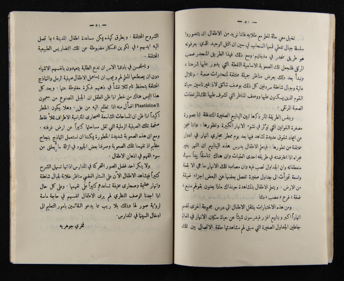 The Arab College Quarterly, Vol 9 Issue No 4, August 1929