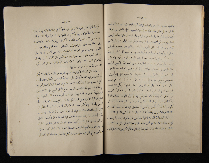 The Arab College Quarterly, Vol 10 Issue No 3, May 1930