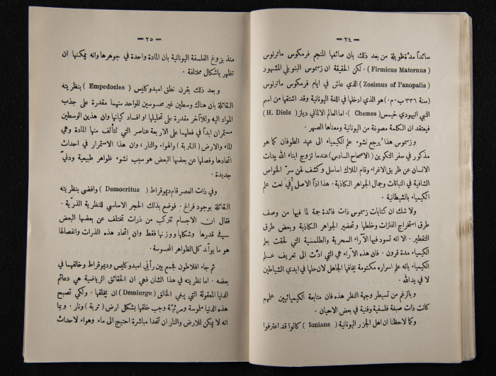 The Arab College Quarterly, Vol 10 Issue No 2, March 1930