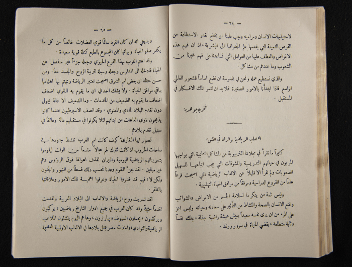 The Arab College Quarterly, Vol 10 Issue No 2, March 1930