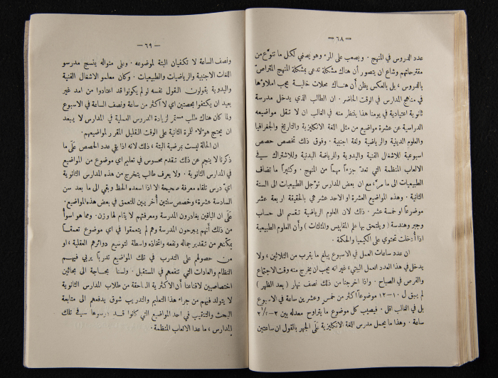 The Arab College Quarterly, Vol 10 Issue No 2, March 1930