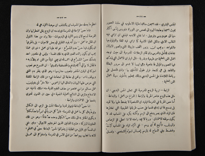 The Arab College Quarterly, Vol 10 Issue No 2, March 1930