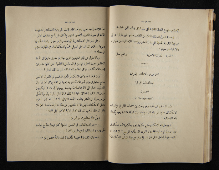 The Arab College Quarterly, Vol 10 Issue No 3, May 1930
