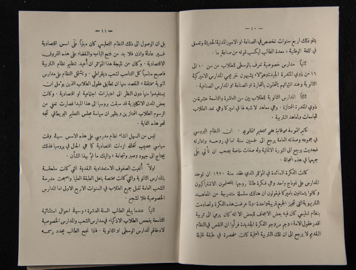 The Arab College Quarterly, Vol 10 Issue No 2, March 1930