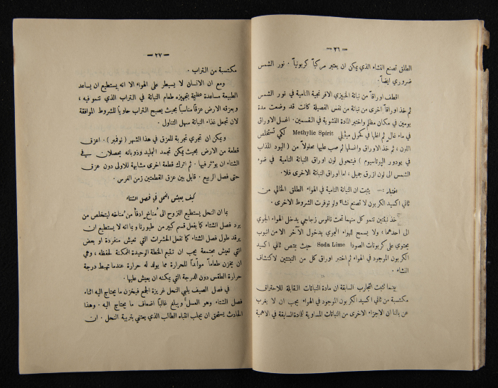 The Arab College Quarterly, Vol 10 Issue No 3, May 1930
