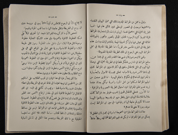 The Arab College Quarterly, Vol 10 Issue No 2, March 1930