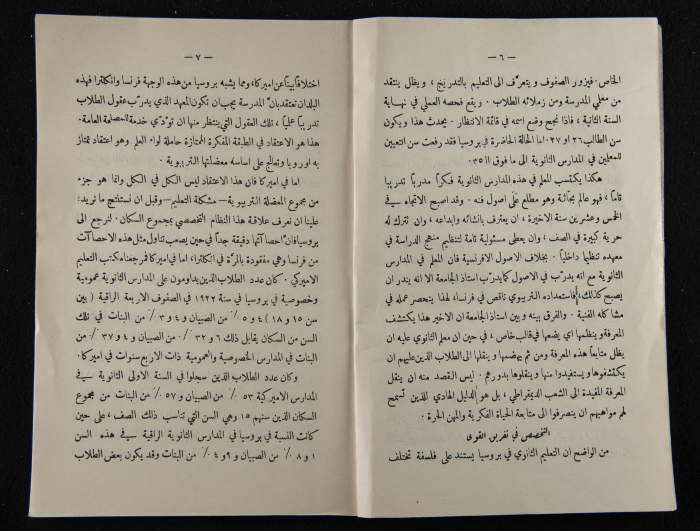 The Arab College Quarterly, Vol 10 Issue No 2, March 1930