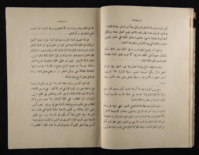 The Arab College Quarterly, Vol 10 Issue No 3, May 1930