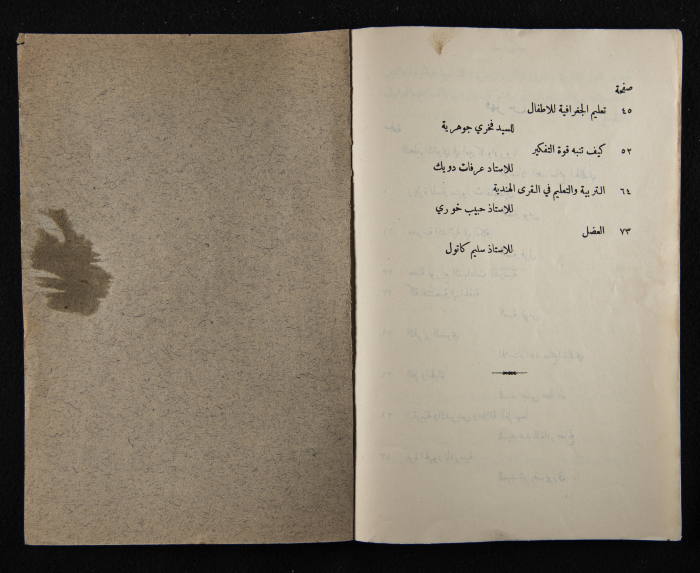 The Arab College Quarterly, Vol 9 Issue No 4, August 1929