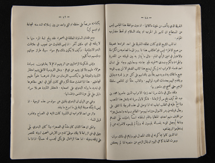 The Arab College Quarterly, Vol 10 Issue No 2, March 1930