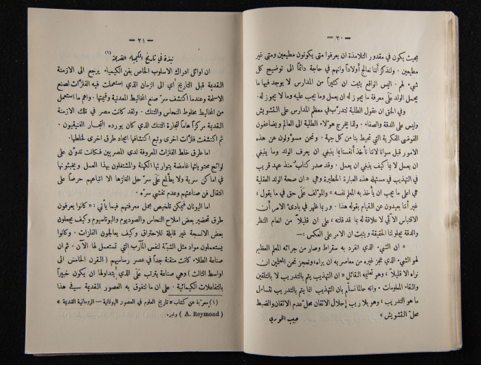 The Arab College Quarterly, Vol 10 Issue No 2, March 1930