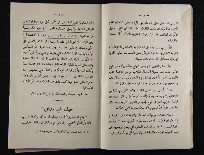 The Arab College Quarterly, Vol 10 Issue No 2, March 1930
