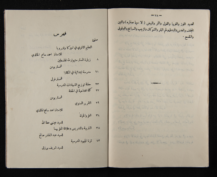 The Arab College Quarterly, Vol 9 Issue No 4, August 1929