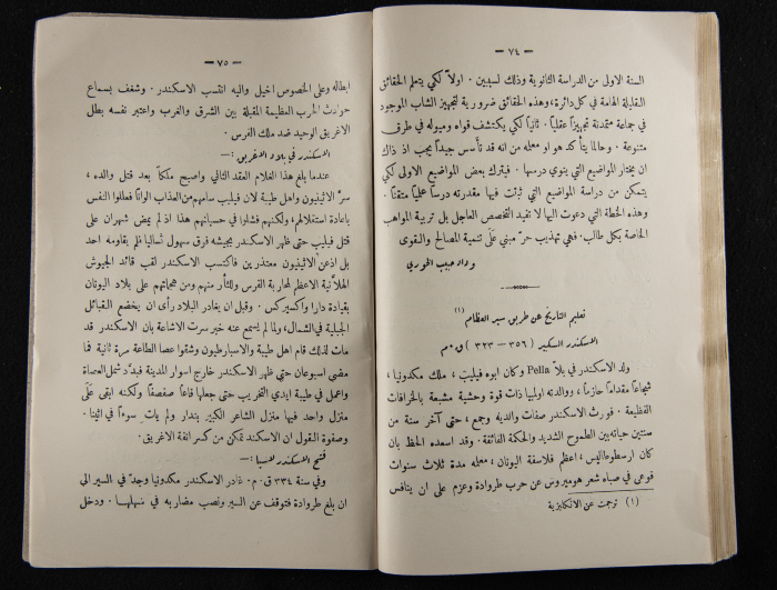 The Arab College Quarterly, Vol 10 Issue No 2, March 1930