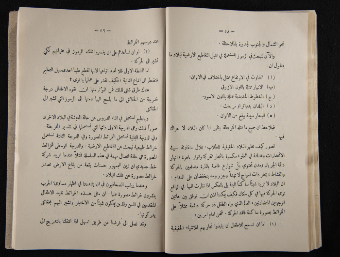 The Arab College Quarterly, Vol 10 Issue No 2, March 1930