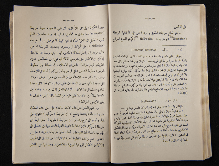 The Arab College Quarterly, Vol 10 Issue No 2, March 1930