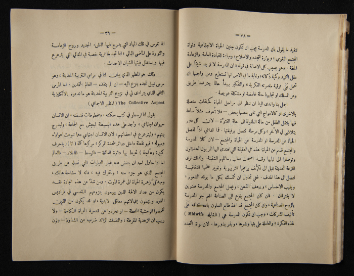The Arab College Quarterly, Vol 10 Issue No 3, May 1930