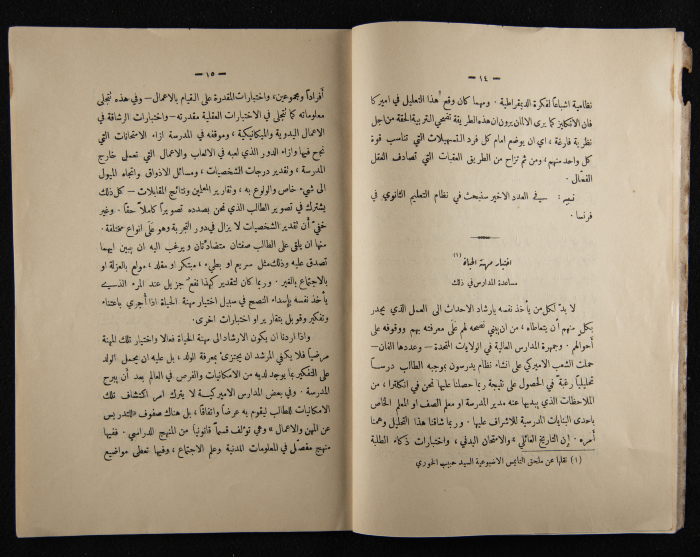 The Arab College Quarterly, Vol 10 Issue No 3, May 1930