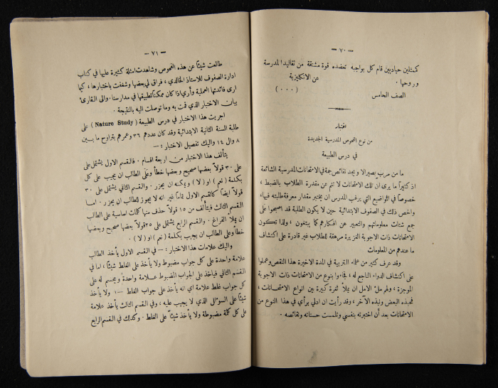 The Arab College Quarterly, Vol 10 Issue No 3, May 1930